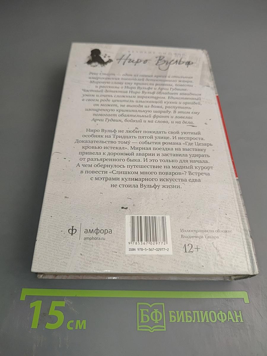 Где Цезарь кровью истекал