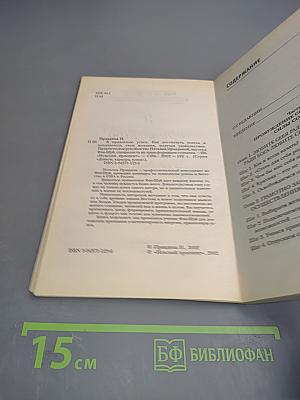 Я привлекаю успех