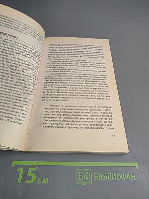 Я привлекаю успех