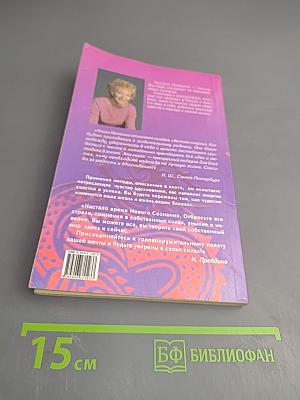 Я привлекаю успех
