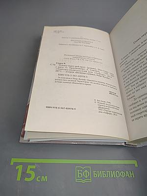 Только через мой труп