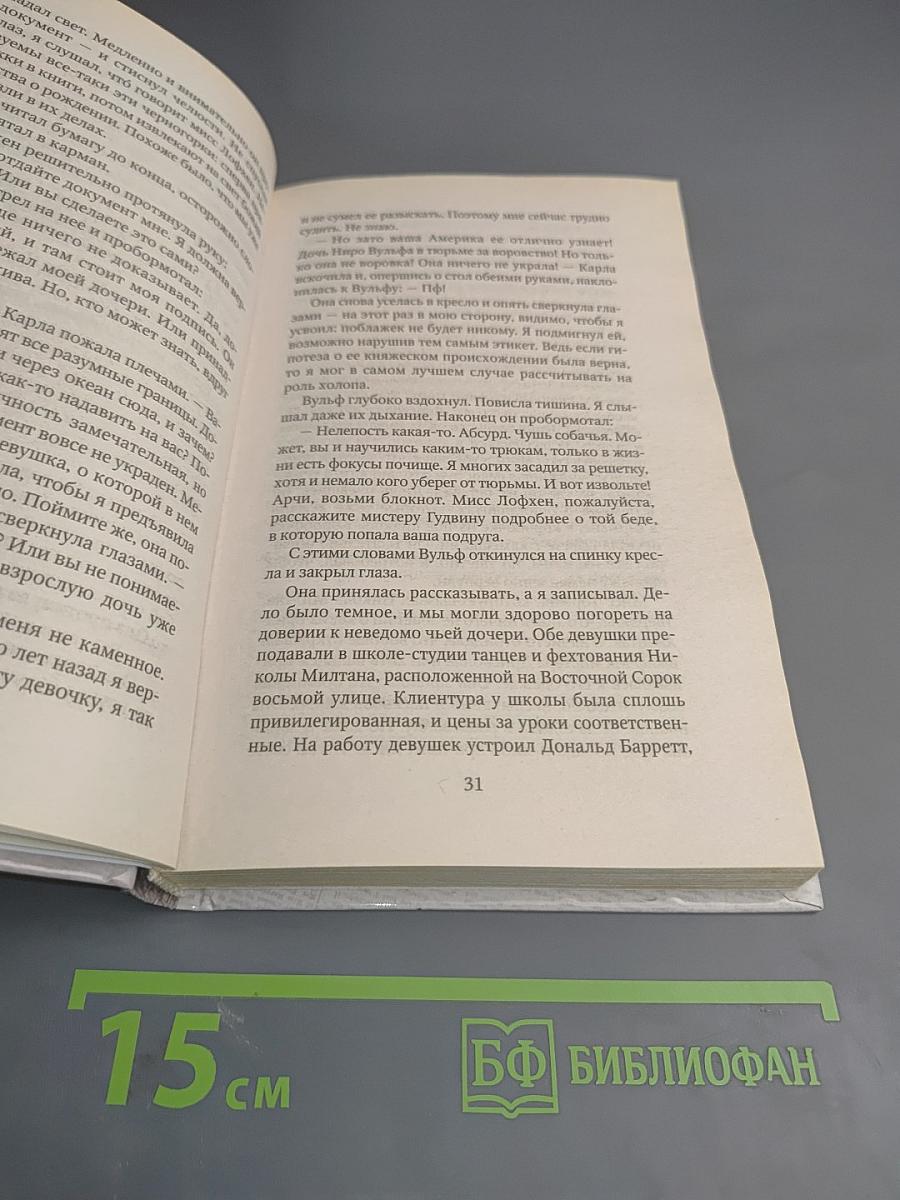 Только через мой труп