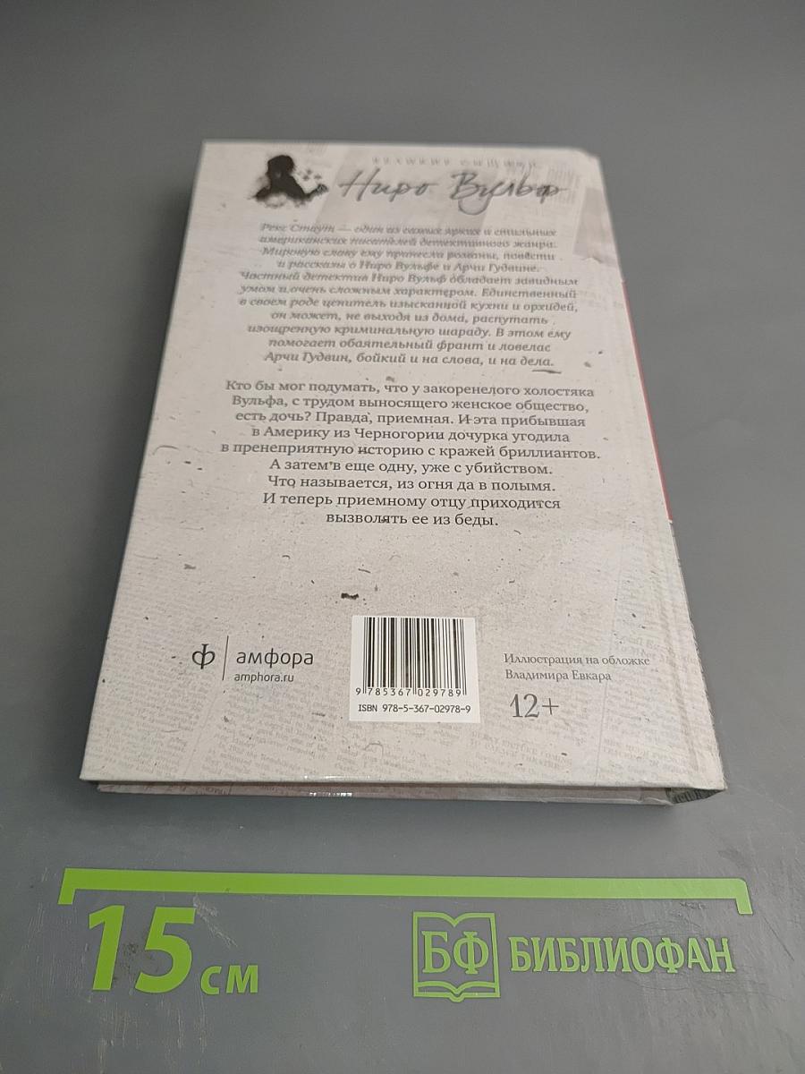 Только через мой труп