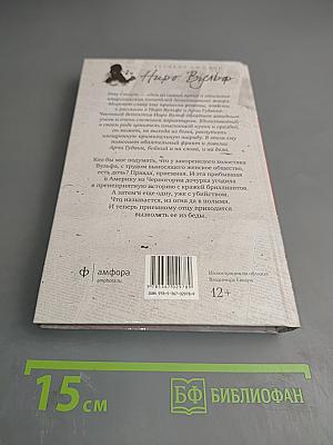 Только через мой труп