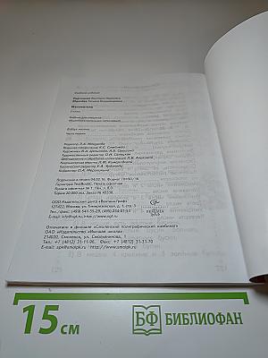 Математика. 2 класс. Часть первая