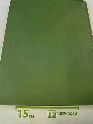 Naturerbe Europa: Alte Welt – Neue Chancen