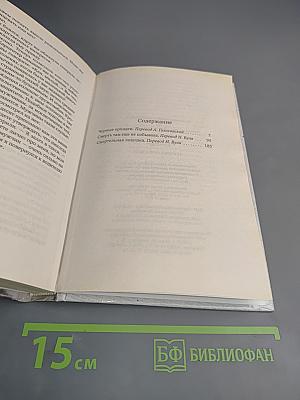 Черные орхидеи