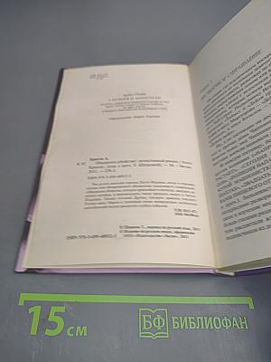 Объявлено убийство