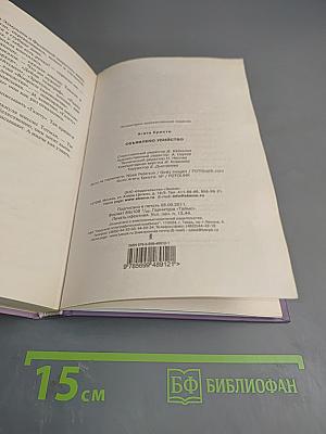 Объявлено убийство