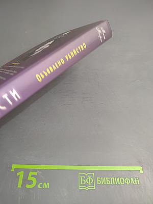 Объявлено убийство