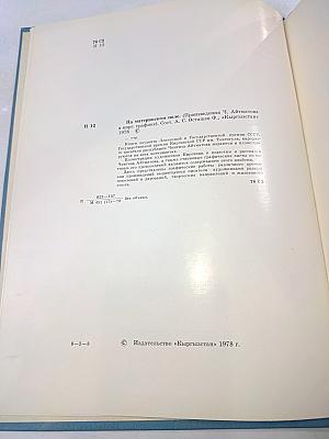 На материнском поле