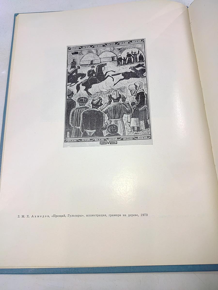 На материнском поле