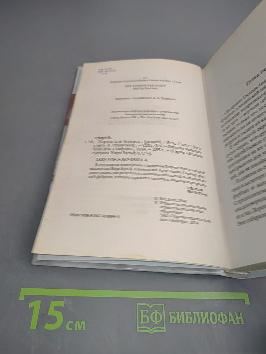 Угроза для бизнеса