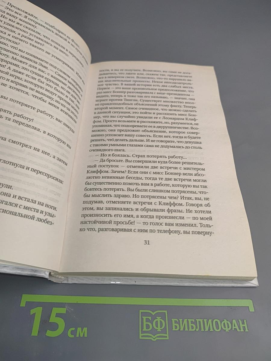 Угроза для бизнеса