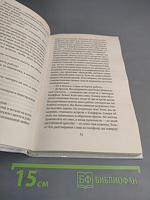 Угроза для бизнеса