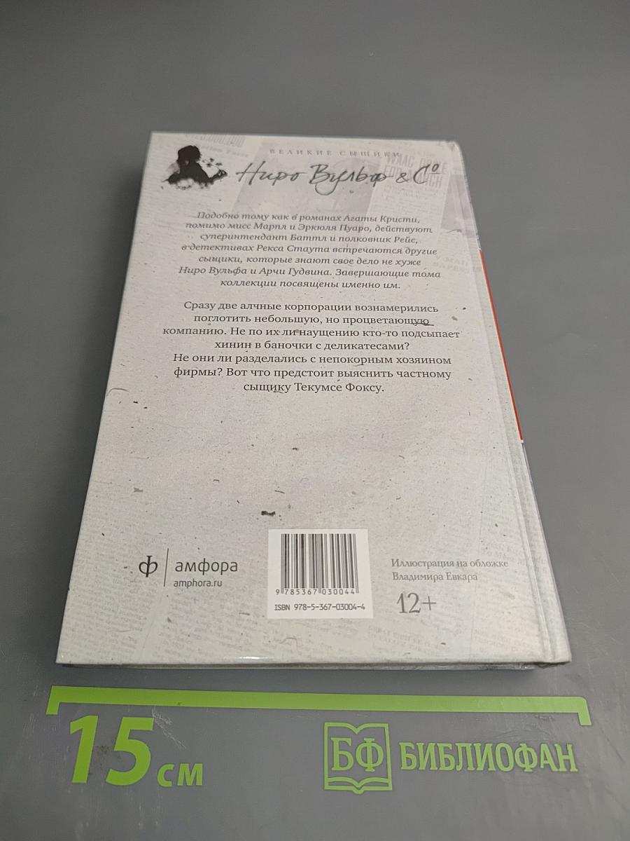 Угроза для бизнеса