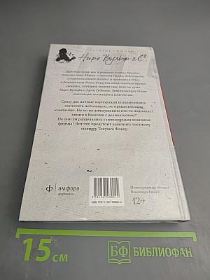 Угроза для бизнеса