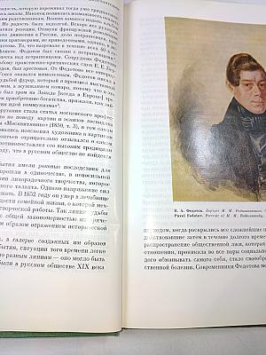 Павел Андреевич Федотов