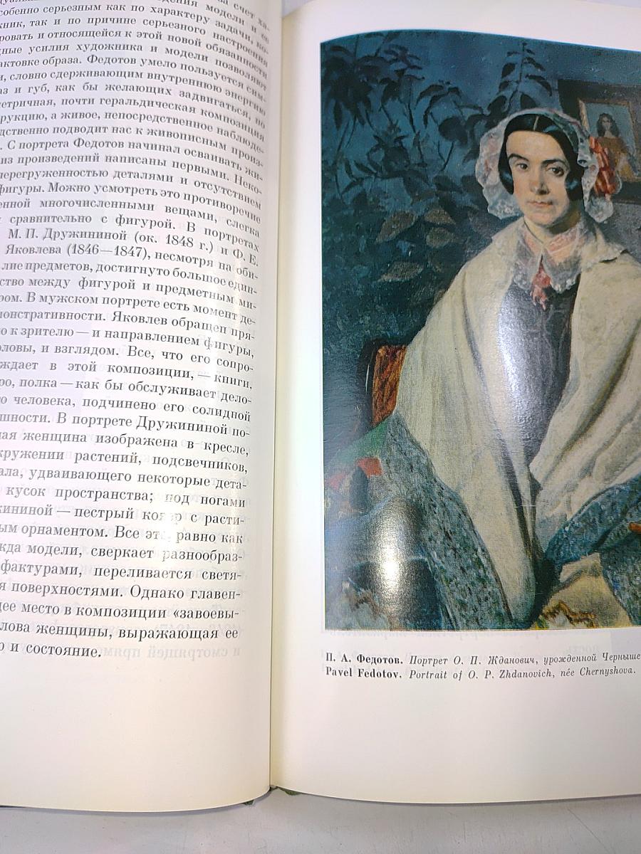 Павел Андреевич Федотов