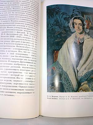 Павел Андреевич Федотов