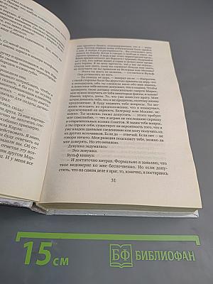 Черная гора