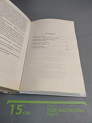 Черная гора