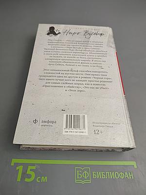 Черная гора