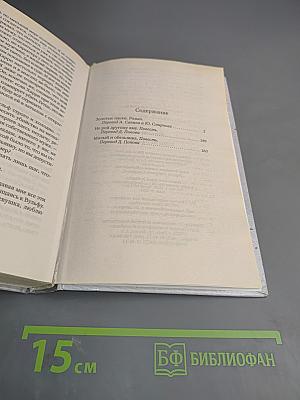 Золотые пауки