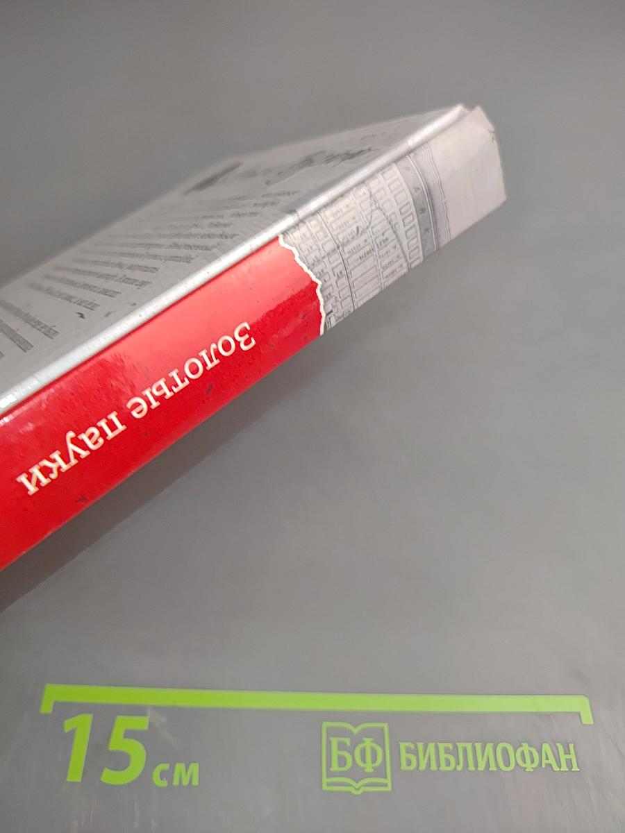 Золотые пауки