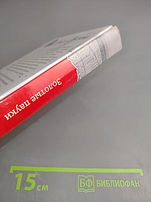 Золотые пауки