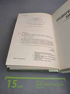 Предварительный заезд