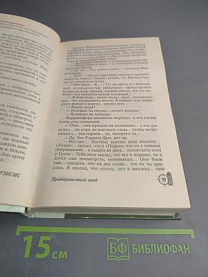 Предварительный заезд