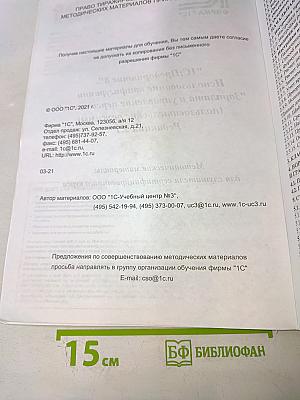 "1С:Предприятие 8. Зарплата и управление персоналом" (пользовательские режимы) Редакция 3.1