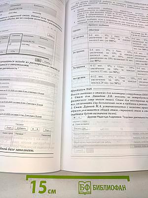 "1С:Предприятие 8. Зарплата и управление персоналом" (пользовательские режимы) Редакция 3.1