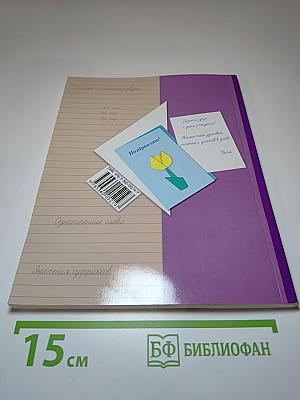 Русский язык. 2 класс. Часть первая