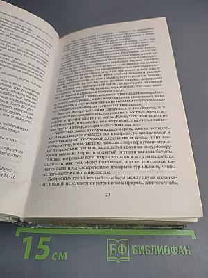 Те, кто выжил