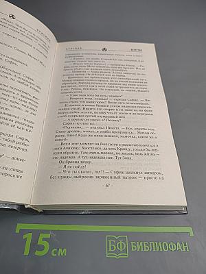 S.T.A.L.K.E.R. Дезертир