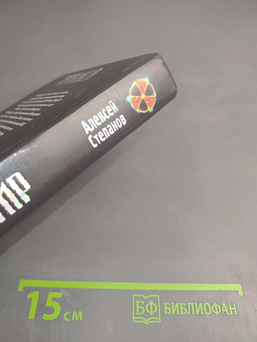 S.T.A.L.K.E.R. Дезертир