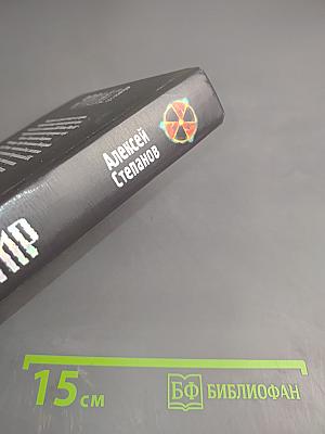 S.T.A.L.K.E.R. Дезертир