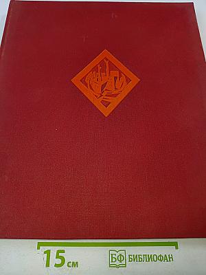 Сердцем слушая революцию...