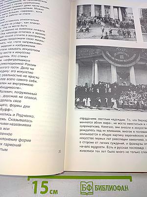 Сердцем слушая революцию...