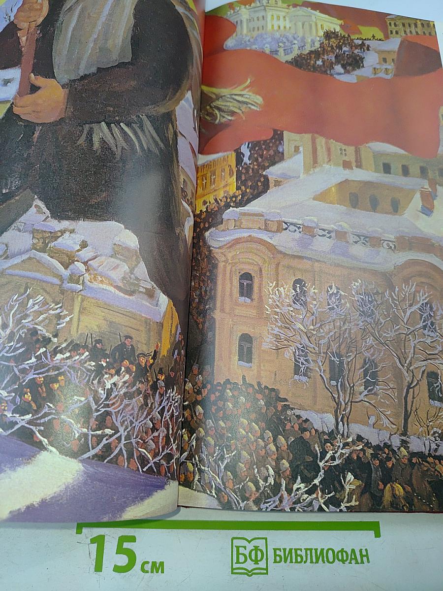 Сердцем слушая революцию...