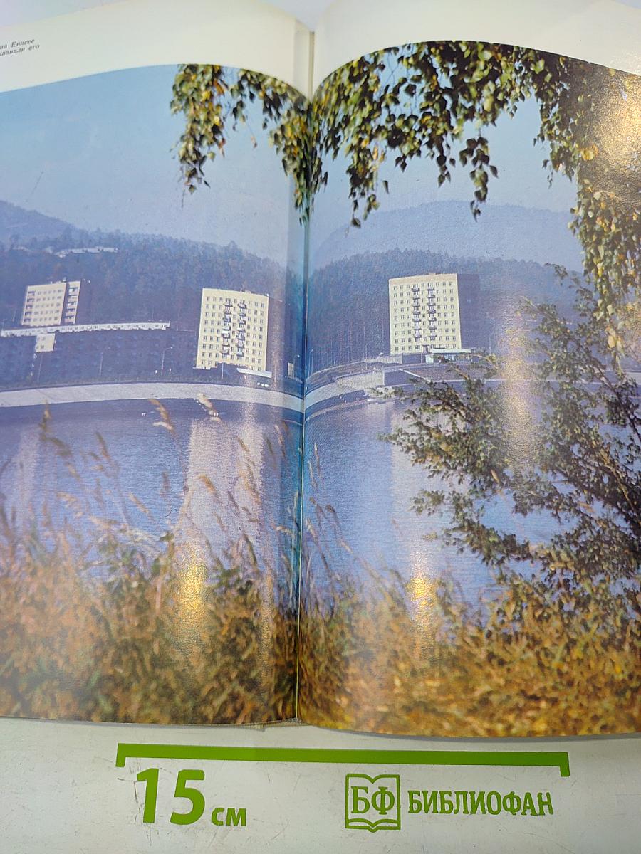 Меридианы России