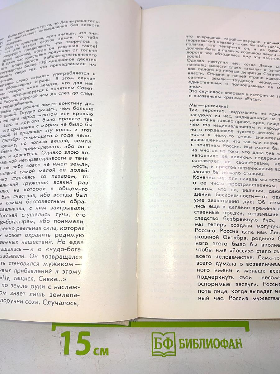 Меридианы России