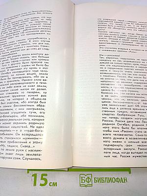 Меридианы России