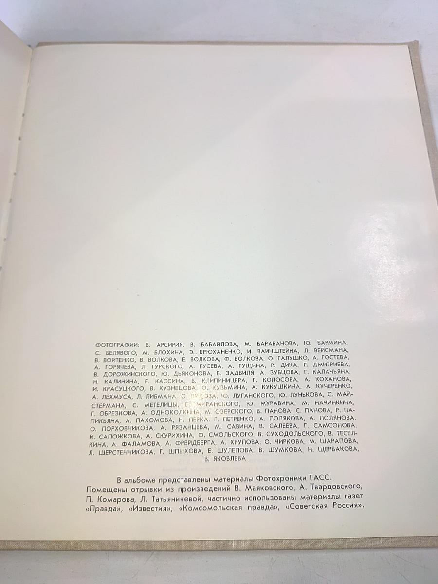 Меридианы России