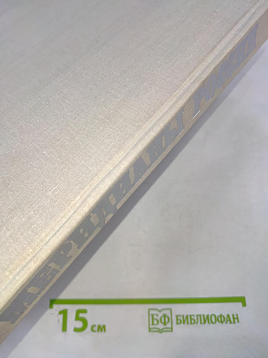 Меридианы России