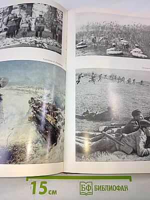 Великая Отечественная 1941-1945