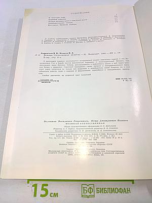 Великая Отечественная 1941-1945