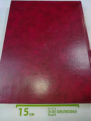 Великая Отечественная 1941-1945